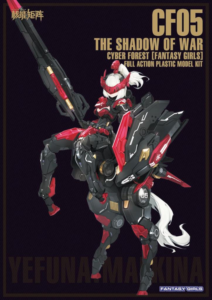 Doyusha NUKE MATRIX CYBER FOREST FANTASY GIRLS 5 SHADOW: YEFUNA.MALKINA 1/12 Scale Pre-Colored Plastic Model Kit, Approximately 190mm Tall