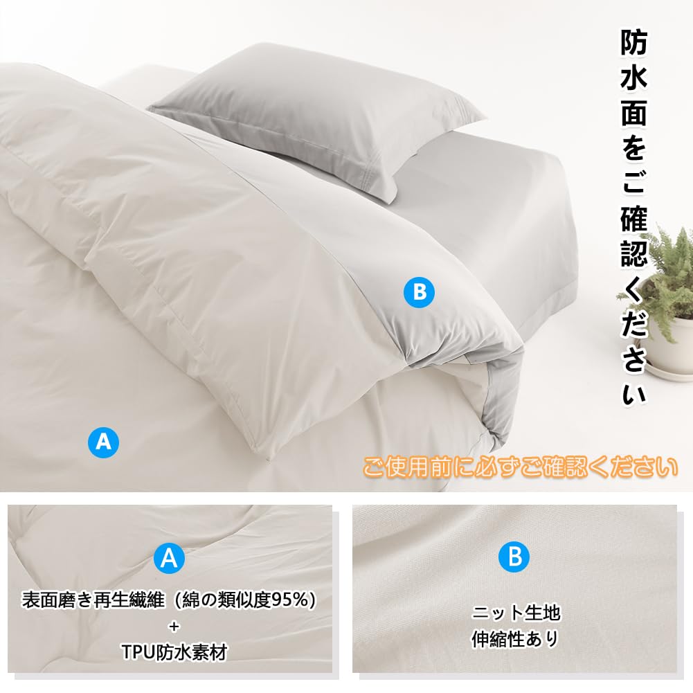 Waterproof Duvet Single Waterproof on One for Babies and Bedwetting and Urine Beige Cover, Size, 150210cm, Side, Moisture-Wicking, Quick-Drying,