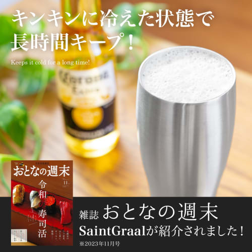 SaintGraal Beer Glass, Highball Tumbler, Vacuum Insulated, Father's Day Gift, Birthday Gift, Stylish Gift for Men, 450ml (Silver)