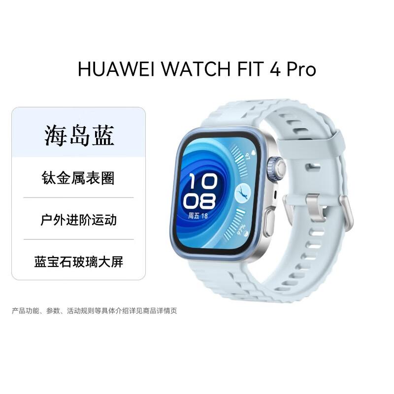 Huawei Watch Fit 4 Pro Titanium Smartwatch (CN version)