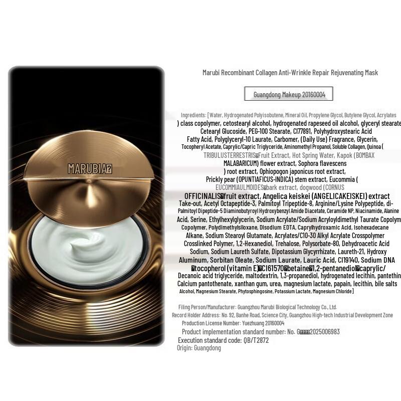 MARUBI Small Golden Needle Anti-Aging Face Mask