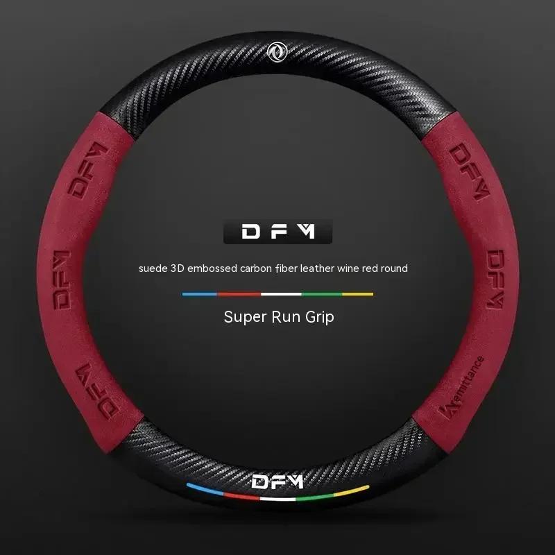 Suede Carbon fiber anti-slip Car Steering Wheel Cover For Dongfeng DFSK DFM Glory 560 580 330 370 360 IX5 AX4 AX5 AX6 AX7