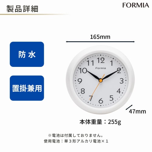 Formia Bath Clock, Waterproof, Large Display, Suitable for Bathrooms and Kitchens, Wall Clock, Tabletop Clock, Analog, Towel Hanger, White, HWP-001S-W