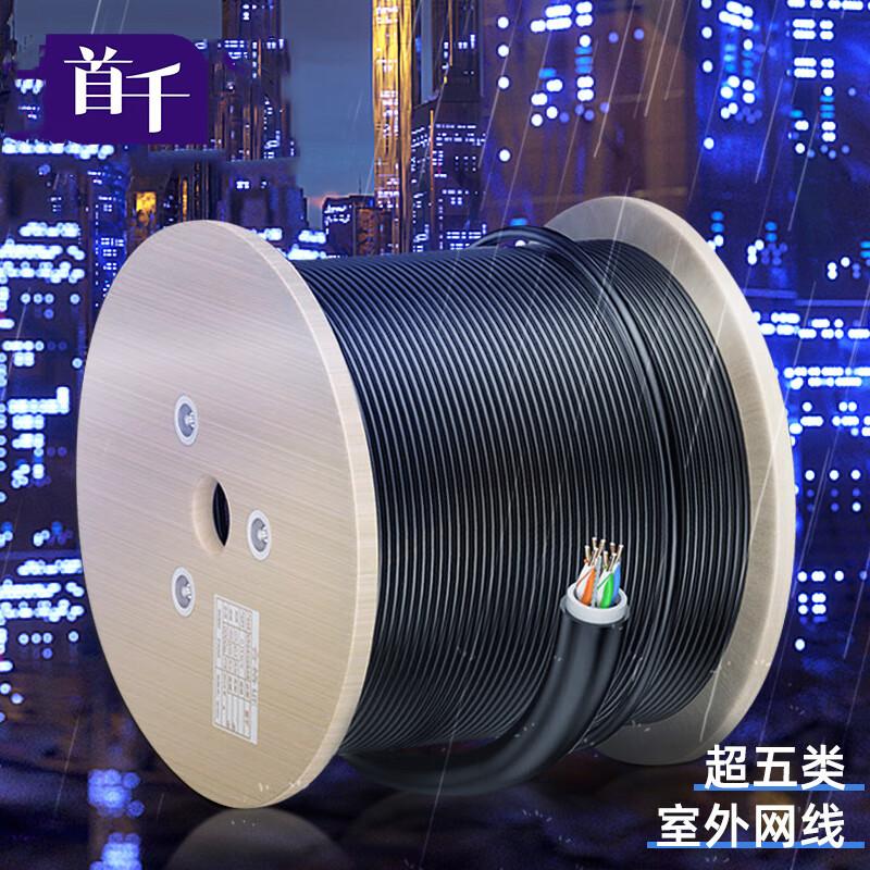 

SHOCHAN Outdoor Waterproof Ethernet Cable