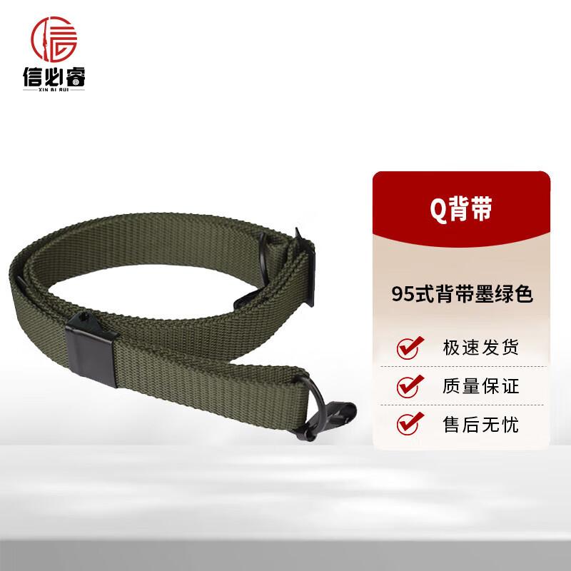XINRUI Multi-functional Three-Point Sling