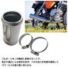 Moderno La Tail Intake Connection Muffler Joint Surge Hose Intercooler Hose Reinforcement with Clamp