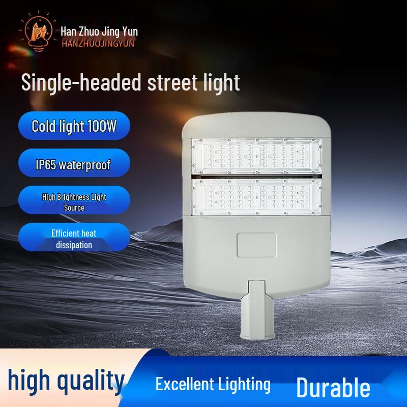 

HanZhuo Tianlang Outdoor LED Streetlight Head