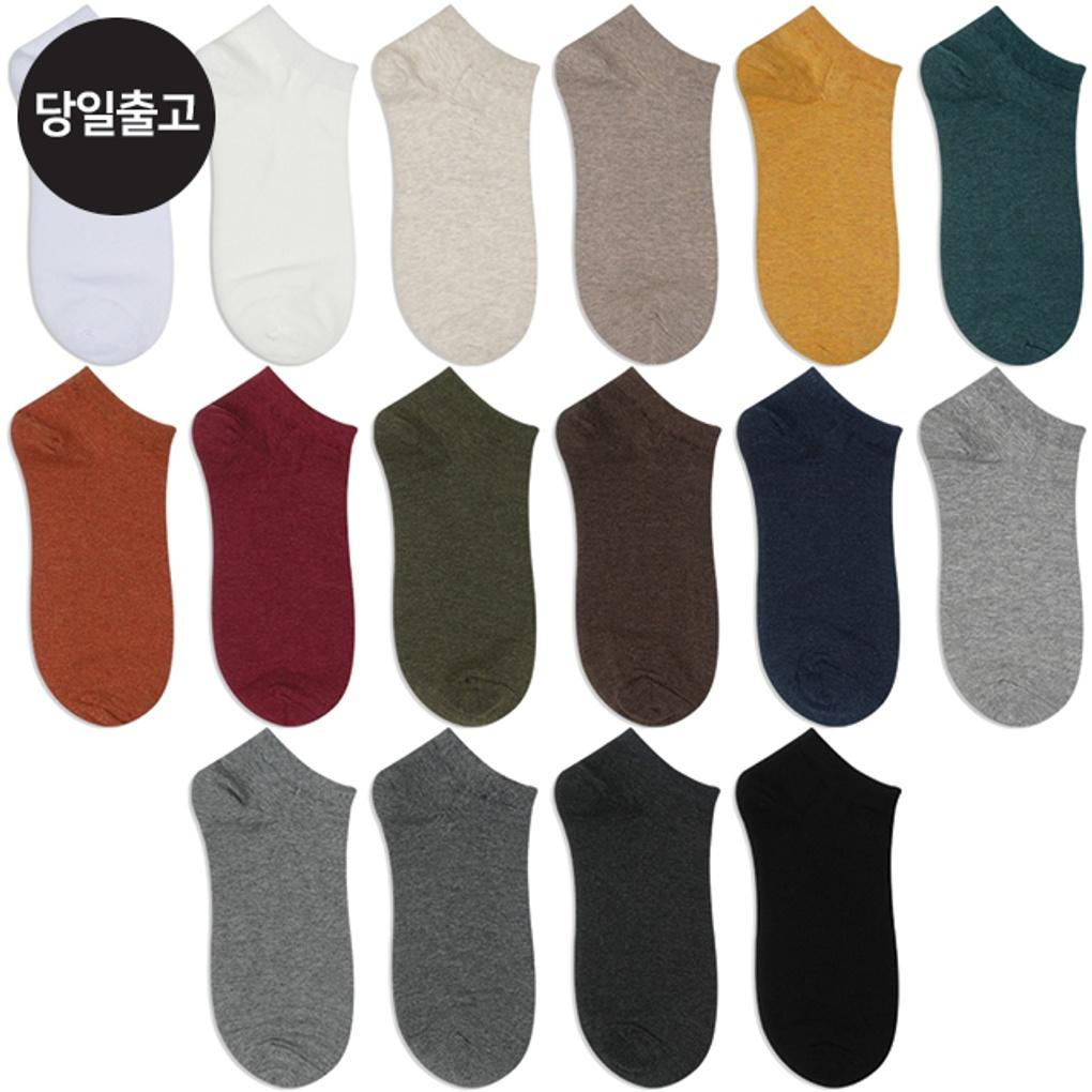 MJ Men s/Student Plain Ankle Socks (5 Pairs) Set - Daily Student Men s Basic Socks
