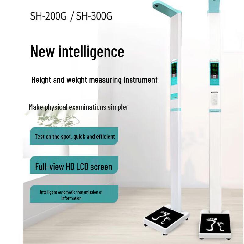 SHANGHE Smart Foldable Height and Weight Scale (CN Version)