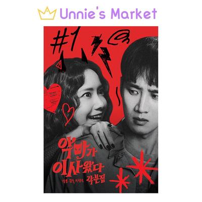 [Książka z scenariuszem] Pretty Crazy - Koreański Film / YOONA(SNSD), Ahn Bo-hyun