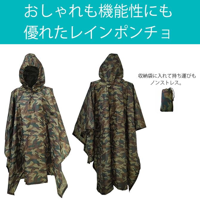 Raincoat with storage rain rain leisure rain mountain one size fits camouflage 2 [Arcade] bag, 3-way, raincoat, gear, poncho, sheet, cover, sunshade,