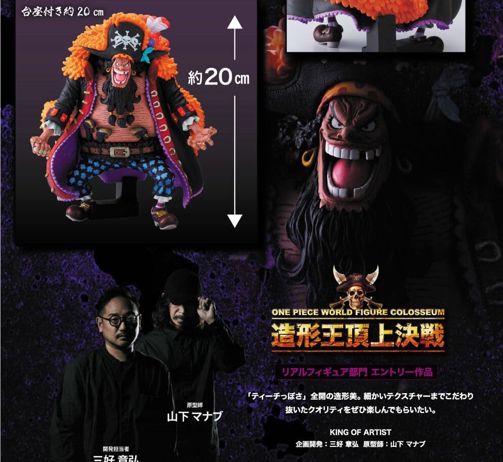One Piece KING OF ARTIST THE Blackbeard Figure MARSHALL.D.TEACH
