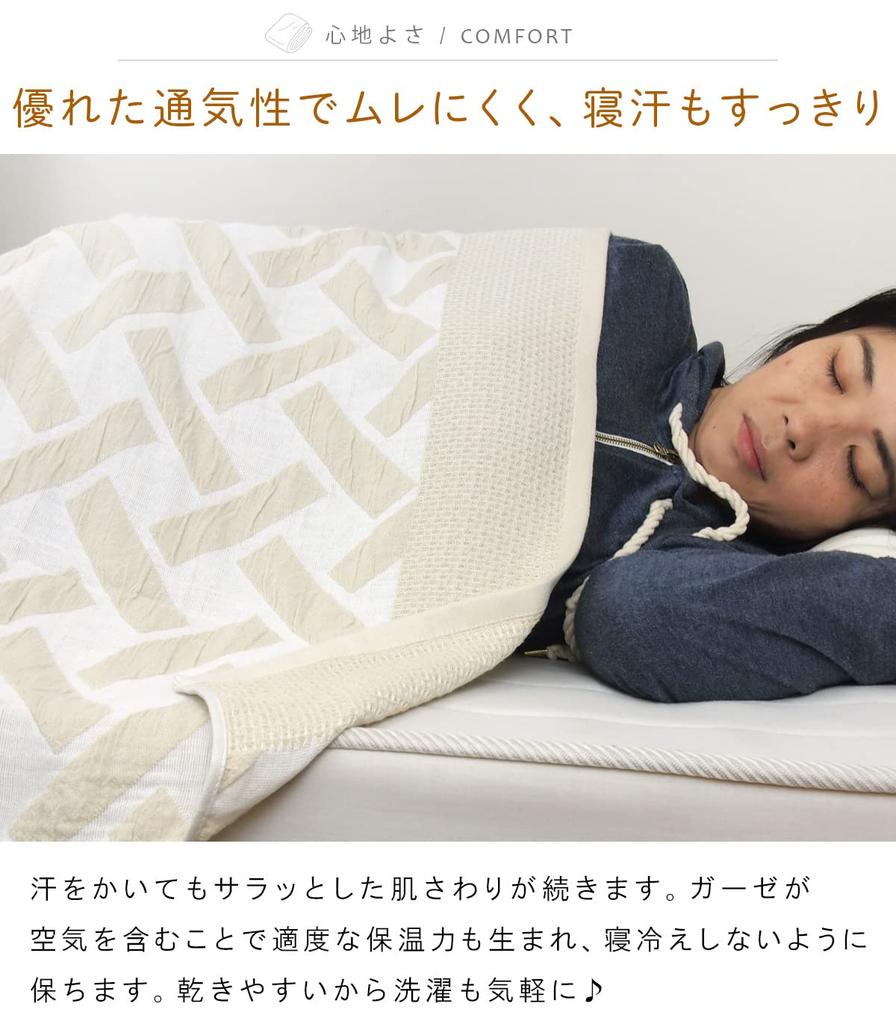 Rivere Gauze Summer Blanket Blanket, Single, 100% Cotton, Double-Layered Gauze, (Latte Beige)