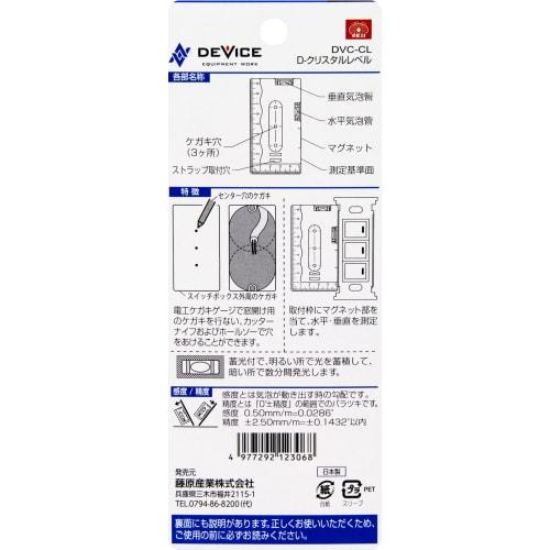SK11 DEVICE D-Crystal Level DVC-CL for Switch Boxes