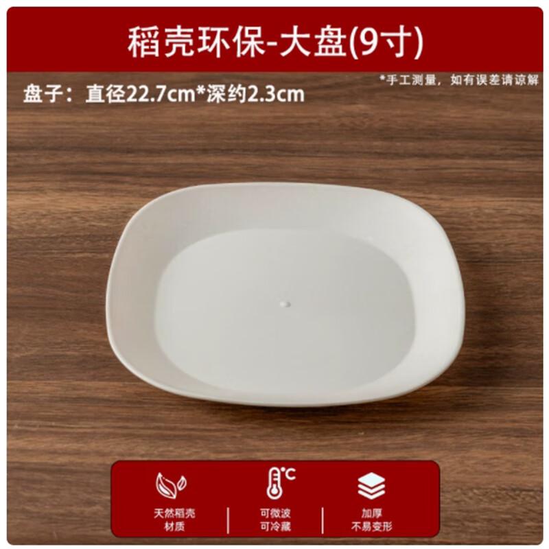 Sheng Bi Lai Disposable Rice Husk Square Plates