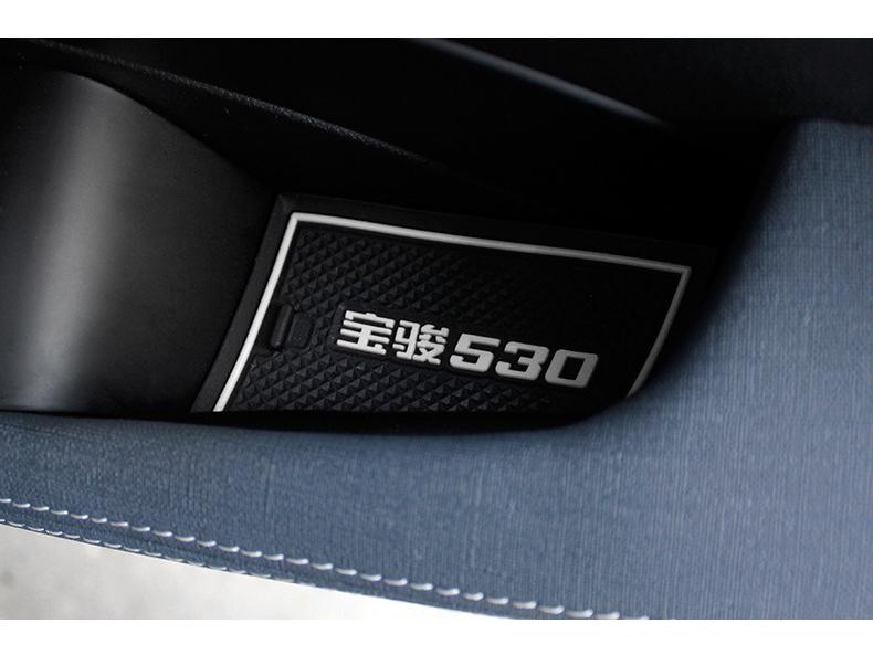 Baojun 530 (2018-2019) Door Groove Mat Non-Slip Interior Decoration Pad