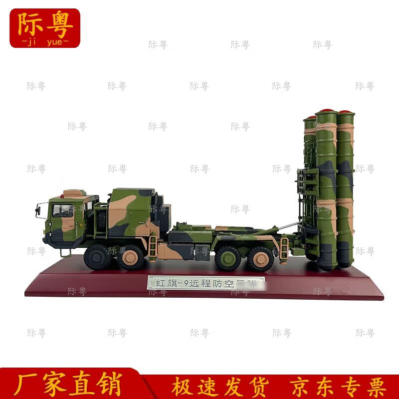 HQ-9 Air Defense Missile Vehicle Model