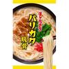 Meisei Charumera Cup Barikata Noodles Tonkotsu Ramen 100 Hokkaido Scallop Broth Extra Thin Non-Fried Water 60 Seconds 66g