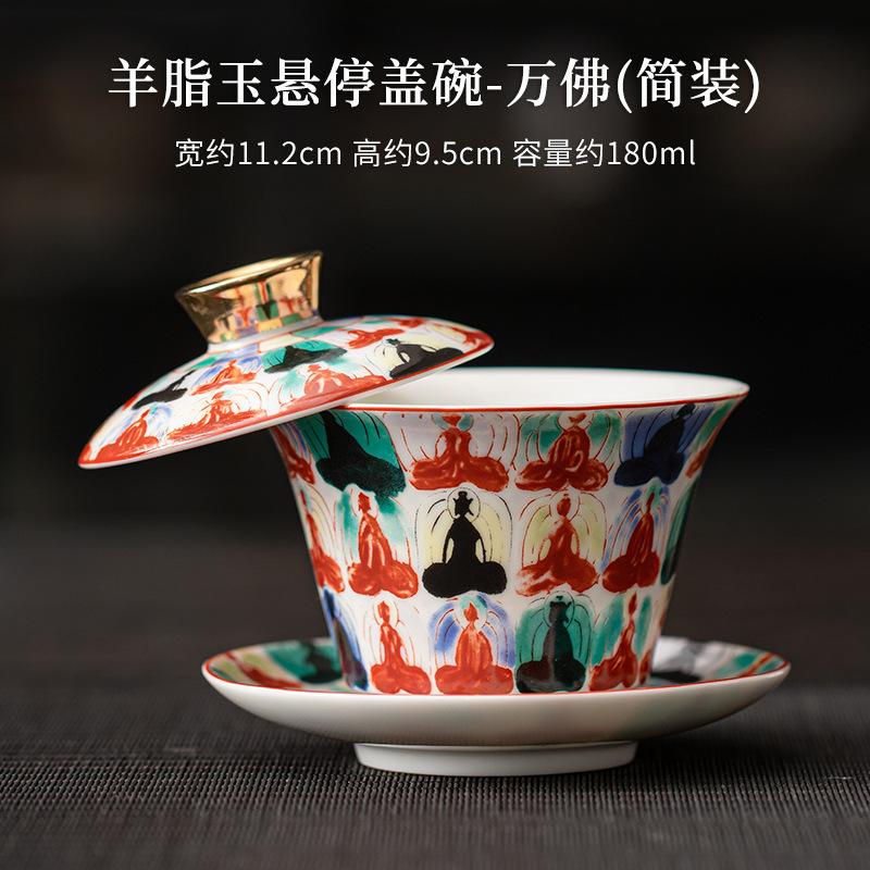 Chinese Tangka Rotatable Gold Silver Mixed Gaiwan Zen Sheep Fat Jade Hovering Lid Tea Tureen Tea Maker Cover Bowl Tea Services