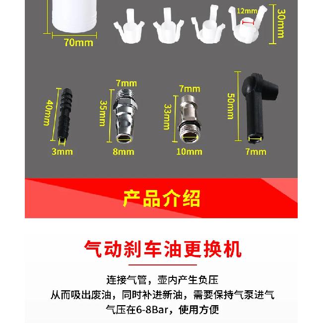 Pneumatic Brake Oil Changer, Oil Changer, Filler, Brake Fluid, Brake Evacuation, Auto Repair, Replacement Tool