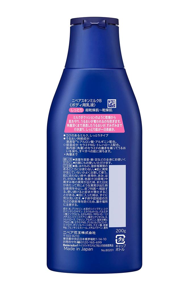 NIVEA Skin Milk 200g (Moisturizing)