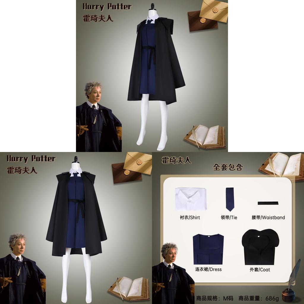 Harry Potter Madam Hooch Cosplay Teacher Robe With Polyester Spandex For Halloween Role Play