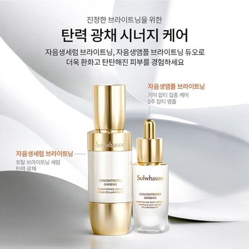 Jaumsaeng Ampoule Brightening 20g
