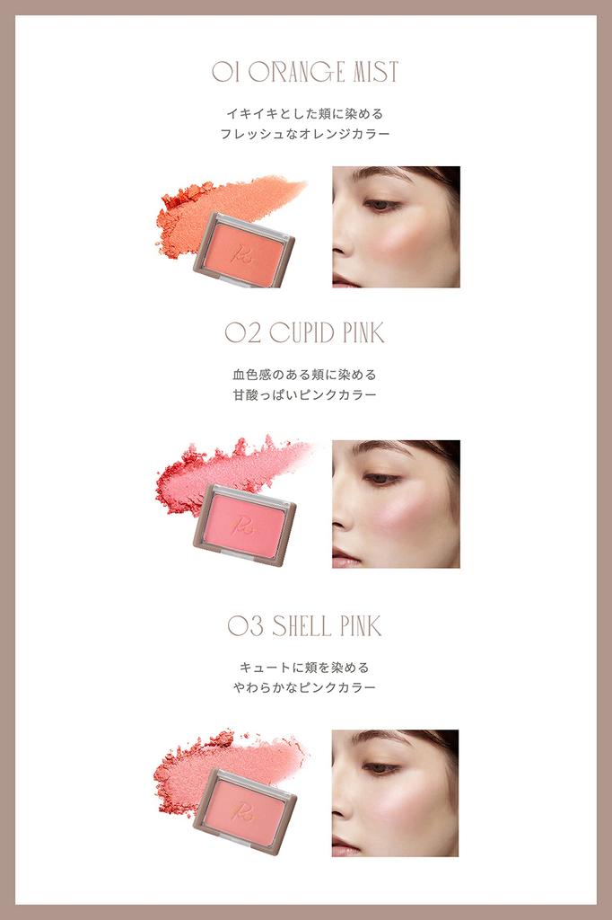 Ririmew Veil Glow Cheek Sashihara Produced Glow Orange [Rino Cosmetics/Sheer Cheek] (01 Mist)