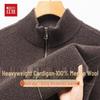 Men's 100% Pure Wool Thickened Zipper Knit Cardigan
