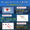 2024 Tai Rubber Set for Sea Bream Includes and Tie [Tsurigoo!] 3-Color Fishing, Lure, Hook, Skirt, (150g, 3-Piece Set)