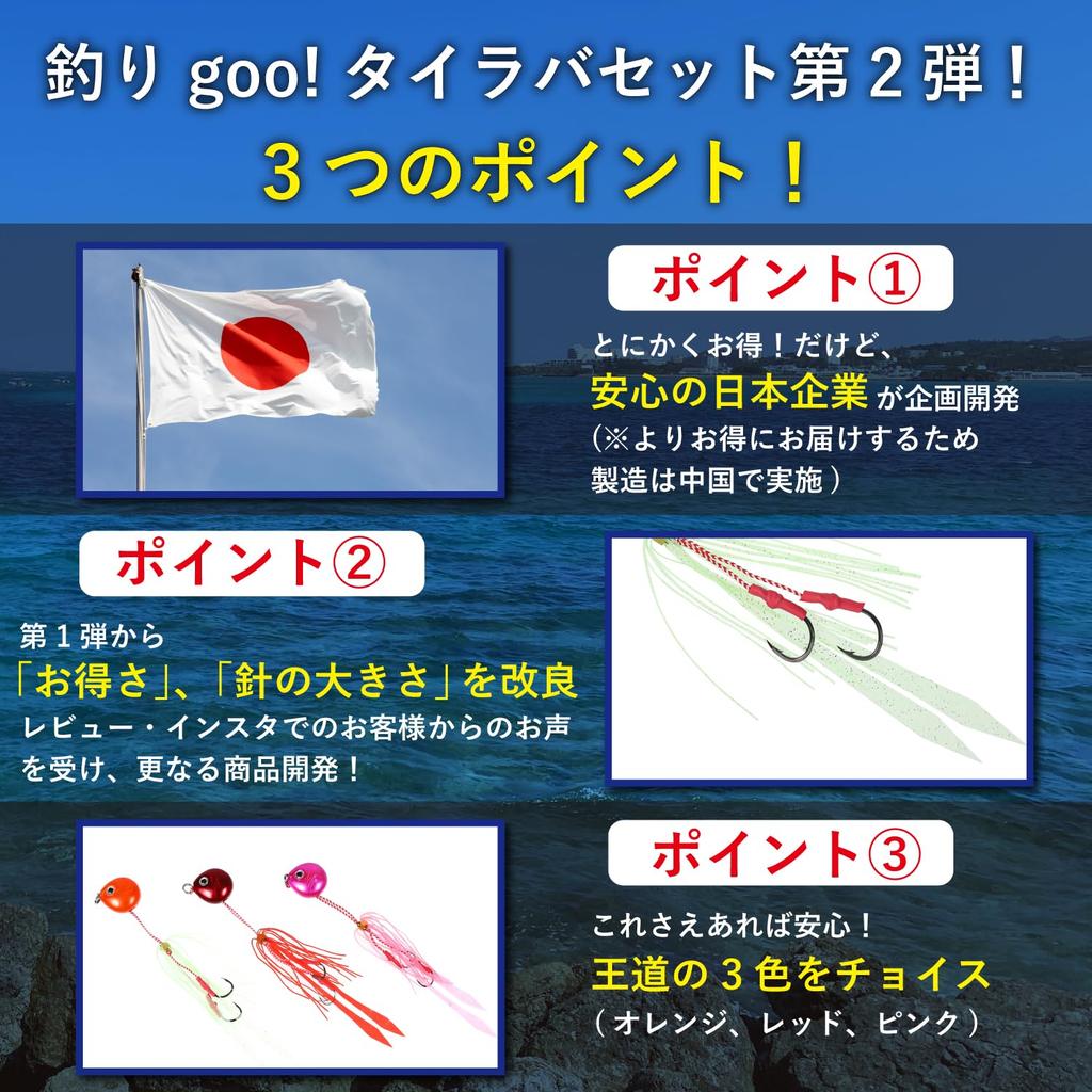 2024 Tai Rubber Set for Sea Bream Includes and Tie [Tsurigoo!] 3-Color Fishing, Lure, Hook, Skirt, (150g, 3-Piece Set)