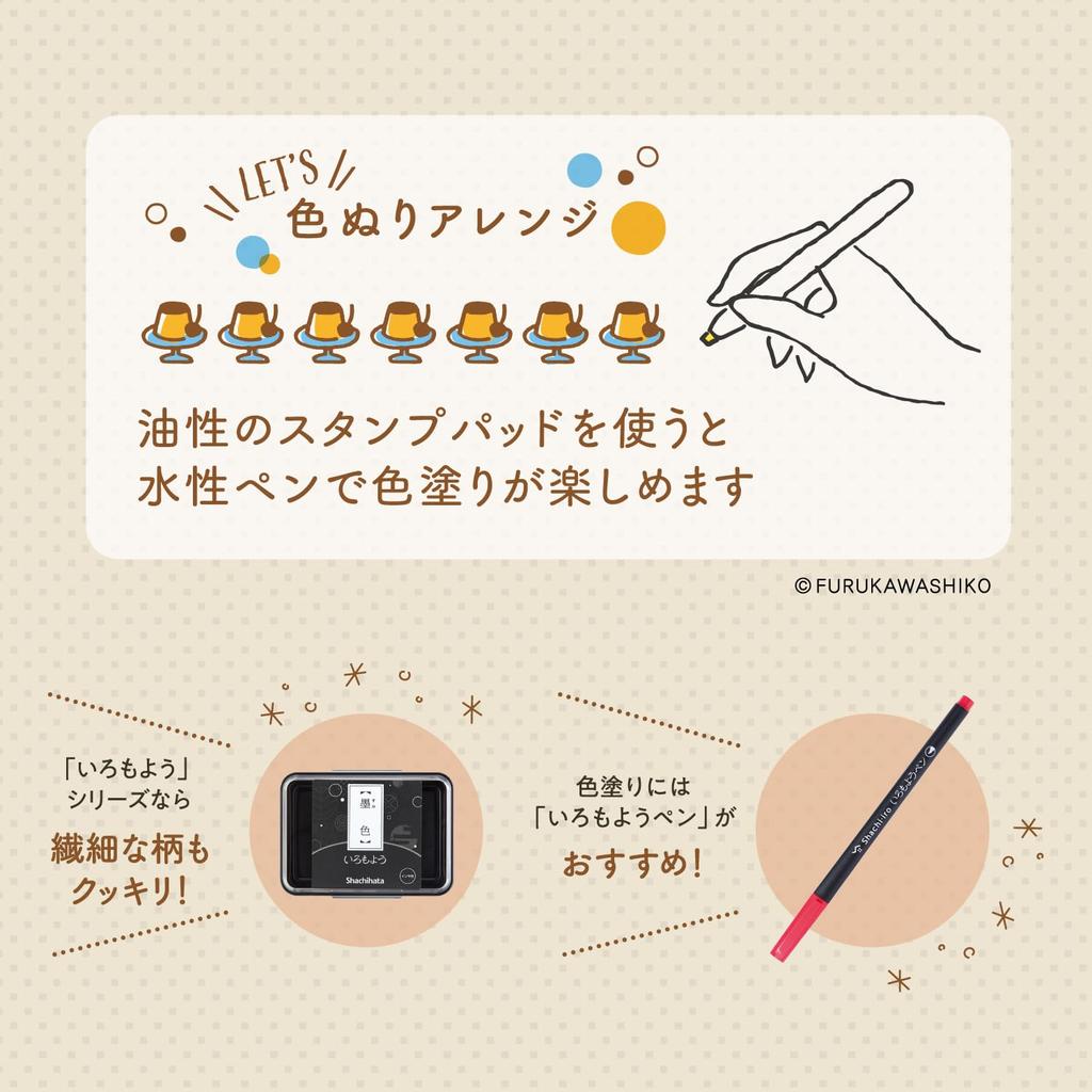 Shachihata Rotating Decorative Stamp Rubber Stamp "Watashibiyori A" NRD-13A8