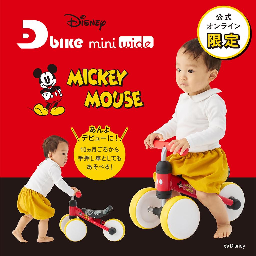 [Official Online Store Exclusive] Ides D-Bike Mini Wide Mickey | Disney Kick Bike, Indoor Use, Quiet, Ages 10 Months - 3 Years, Birthday Gift