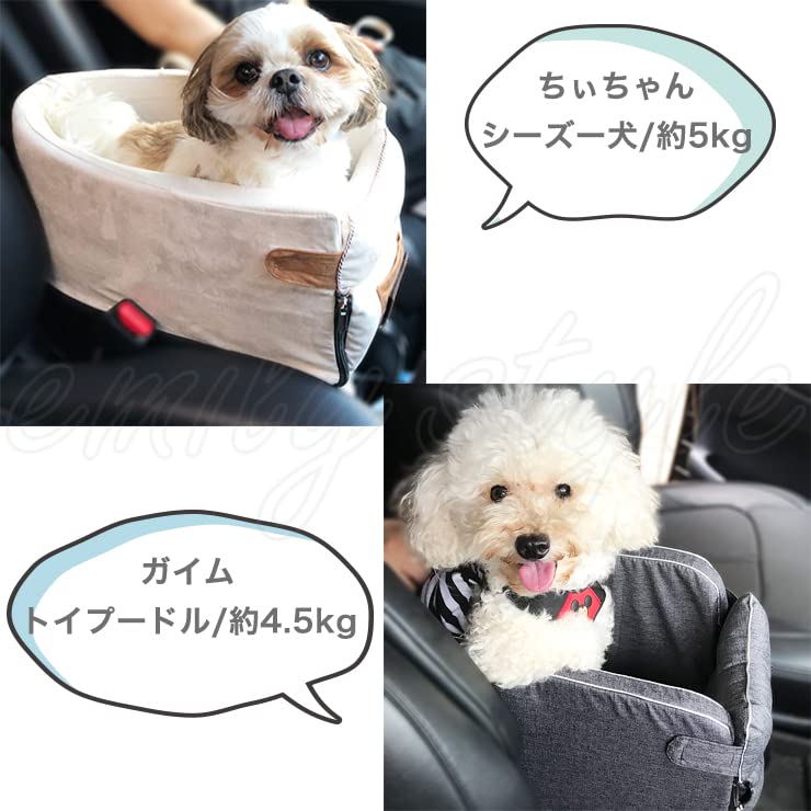 Pet Car Seat Fixed Type Car Bed for Dogs and Compact Console Box with Emily Style 100B NEW! - - Cats, Armrest, (Gray)