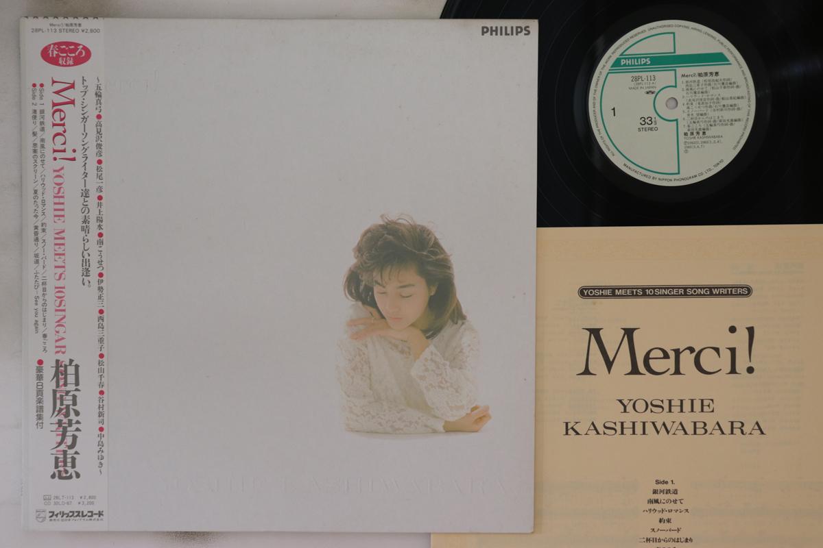 

LP Record YOSHIE KASHIWABARA - Merci ! (- Embossed Sleeve) 28PL113 PHILIPS 1986 Japan Obi Japanese Pop/Rock Used