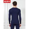 Hengyuanxiang Men's Superfine Merino Wool Thermal Underwear Set AW008