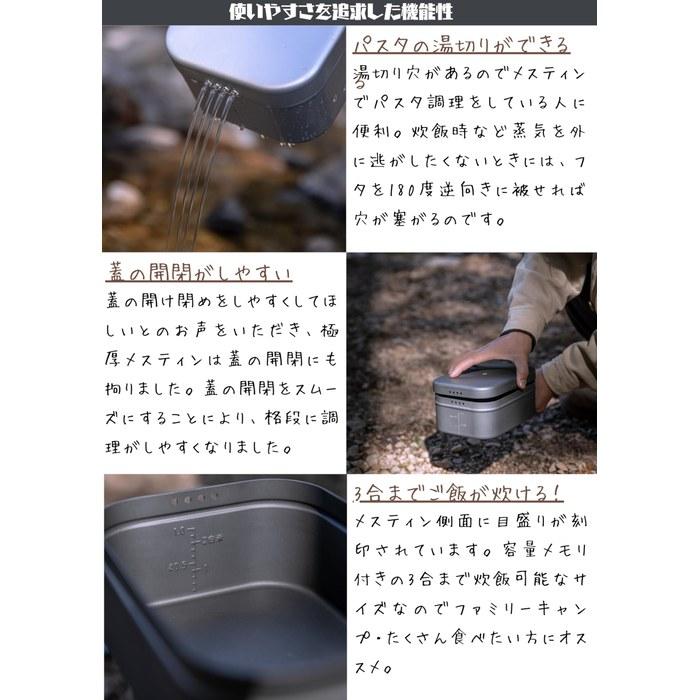 CAMPING MOON Messtin 2-Go Large with Spill Prevention Groove & Drain Holes - Outdoor Cookware, Rice Pot, Camping, Disaster Preparedness -