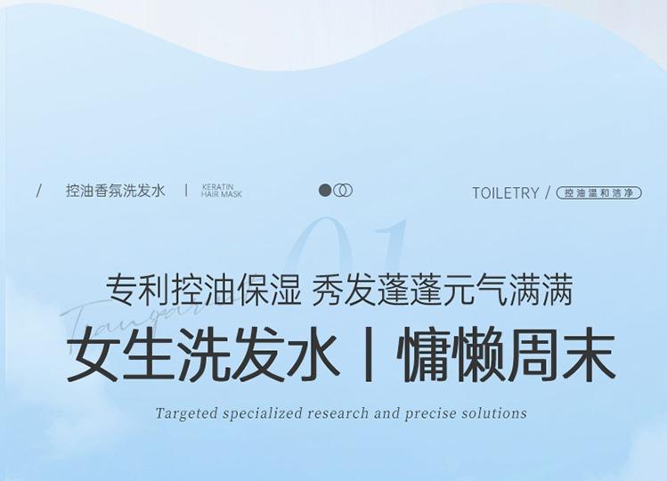 Yinqian Youth Shampoo with Oil Control and Fluffy Amino Acid Shampoo Gel