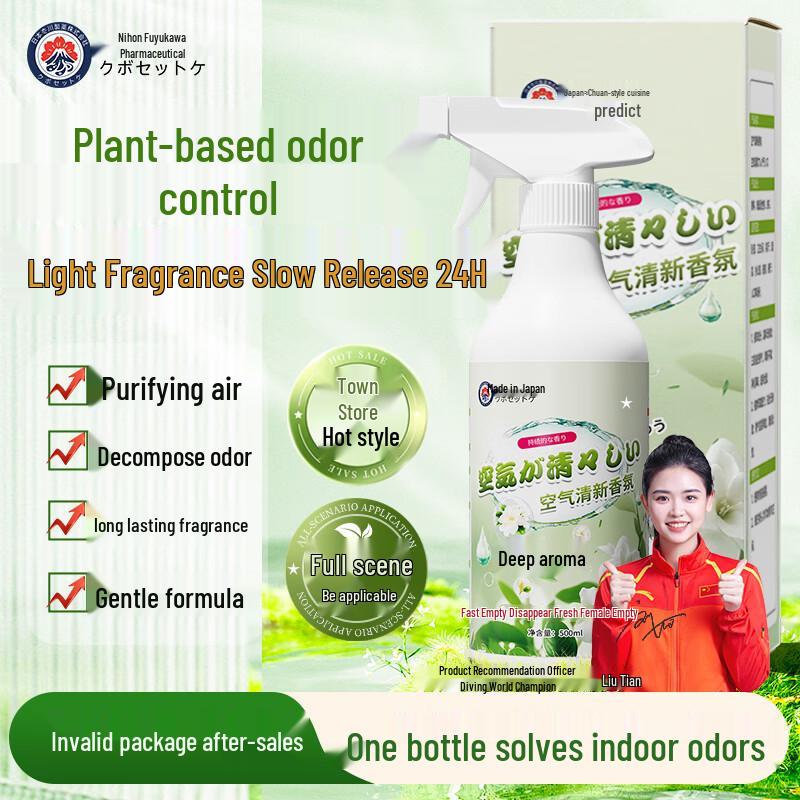 Taichuan Odor Eliminator Air Freshener Spray