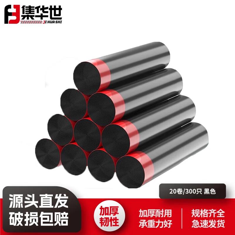 Jihuaishi Commercial Drawstring Trash Bags
