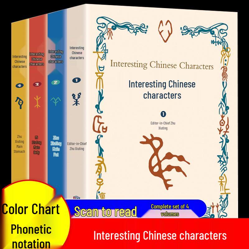 Chinese Characters for Kids: Pinyin Edition, 4-Volume Set for Ages 3-6