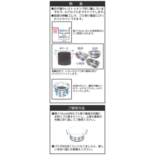 Bonstar Draining Garbage Bags, Garbage Shut, for Shallow Drains, Large Capacity, 100-Count, Stocking-Style, Stretchable for Easy Installation, M-341