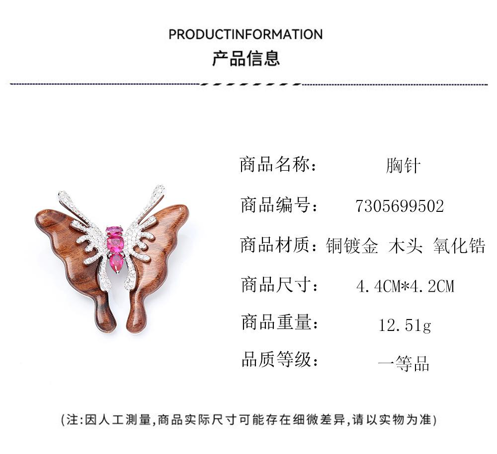 New Natural Wood Wings Butterfly Brooch Three-color High-end Micro-inlaid Zircon Insect Pin Accessories Women's Corsage