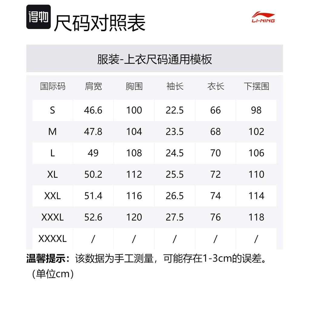 Li Ning Sports Life Collection T Shirts Men's Light White Purple Crew Neck Moderate Straight Fit AHSS879-5