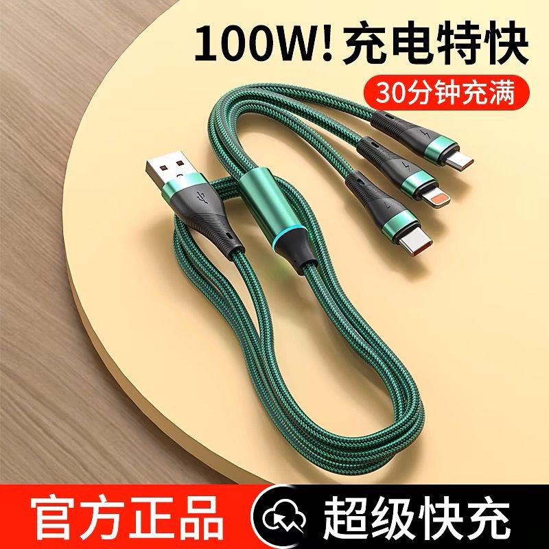 Gold-plated Braided 3-in-1 Data Cable Suitable for Super Fast Charging of Huawei and Apple phones100W Zinc Alloy Charging Cable