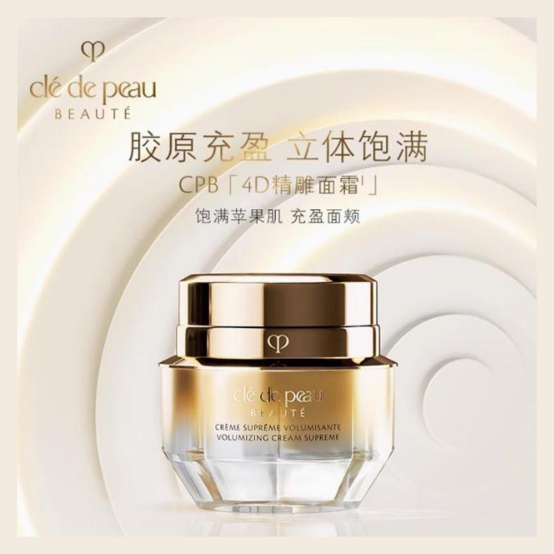 CPB Key to Skin 4D Sculpting Face Cream 50ml Three-Dimensional Plumping Firming Moisturizing Anti-Wrinkle Three-Dimensional Plumping Firming Cream