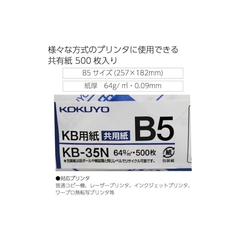 KOKUYO Copy Paper, PPC Paper, General Purpose, FSC Certified, 64G, 500 Sheets, B5, KB-35N