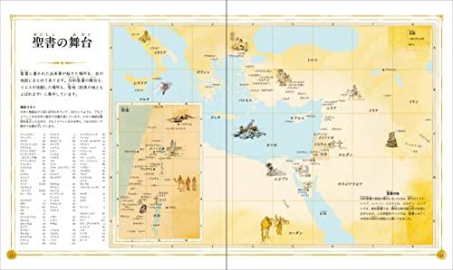 Visual version of the first Bible story