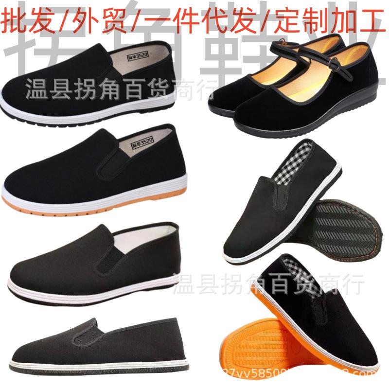 [Manufacturer] Old Beijing cloth shoes men's shoes casual shoes flat shoes work shoes walking shoes casual shoes women's shoes
