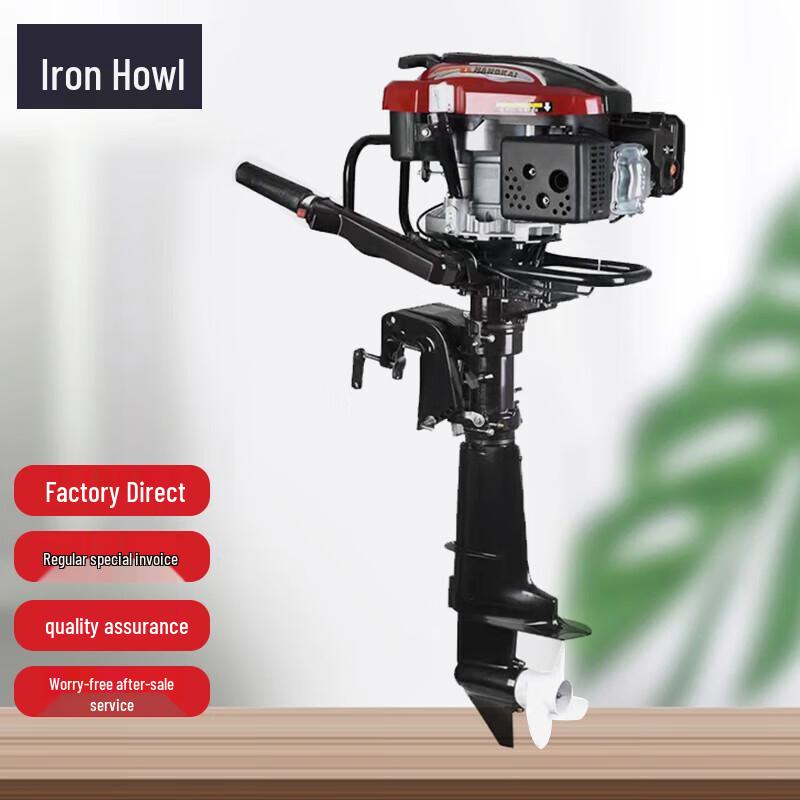 TieXiao Outboard Motor